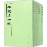 音像纲鉴易知录(清)吴乘權 等 辑;施意周 点校