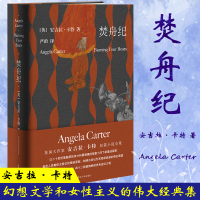 音像焚舟纪(英)安吉拉·卡特(Angela Carter)