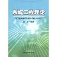 音像系统工程理论郁滨