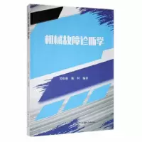 音像材料科学与工程技术研究文仕伟著