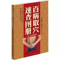 音像百病取速查册(真人彩图版)段学忠
