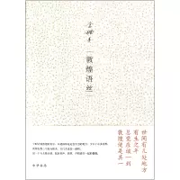 音像敦煌语丝金耀基