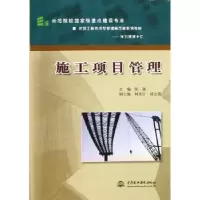音像施工项目管理张迪