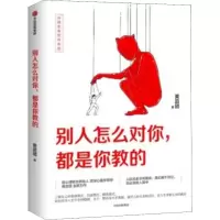 音像别人怎么对你,都是你教的黄启团