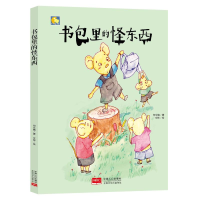 音像书包里的怪东西/小月亮童书何文楠