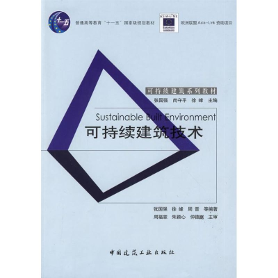 音像可持续建筑艺术张国强