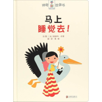 音像马上睡觉去!(法)爱德华·芒索