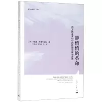 音像静悄悄的[美]罗纳德·英格尔哈特