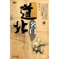 音像道北名门/西风烈丛书张之沪