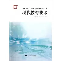 音像现代教育技术王治文