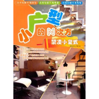 音像小户型的N次方:紧凑小复式精品文化工作室编