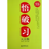 音像悟破全集(金版)魏凤莲//余春荣
