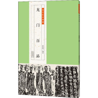 音像龙门百品赵耀辉