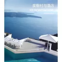 音像度村与酒店韩国建筑世界出版社编