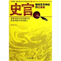 音像史官(触动官员神经的记录者)李乃庆