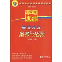 音像民分备考与拓展陈训敬 主编