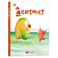音像鱼儿都去哪儿了/小月亮童书何文楠