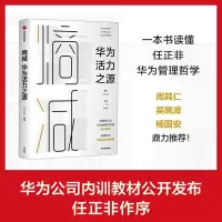 音像熵减 华为活力之源华为大学