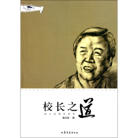 音像校长之道(姚文俊教育档案)/教育发现书系姚文俊