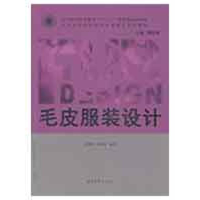 音像毛皮设计蔡菱霄 于晓坤