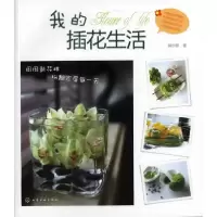 音像我的插花生活郭少静
