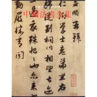 音像中国法书全集(9元1)(精)/中国美术分类全集王连起