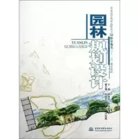 音像园林规划设计赵肖丹,宁妍妍主编
