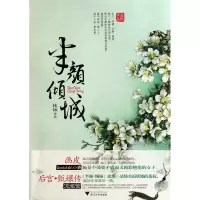 音像半颜倾城桂媛