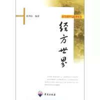 音像经方世界/经方研究与应用系列张再良