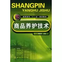 音像商品养护技术杨登想