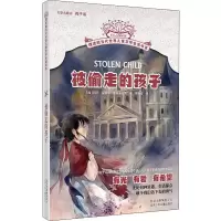 音像被偷走的孩子(加)玛莎·福查克·斯科里珀克