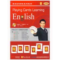 音像玩扑克学英语(附多媒体光盘)本社 编著