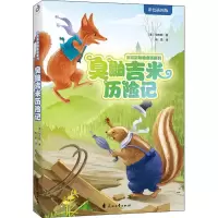 音像臭鼬吉米历险记 彩色插图版(美)伯吉斯(Thornton W.Burgess)