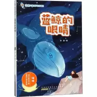 音像蓝鲸的眼睛冰波