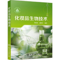音像化妆品生物技术编者:郭苗苗//董银卯|责编:傅聪智