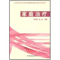 音像家庭治疗.发展与教育心理学系列.万千心理李彩娜,赵然 编著