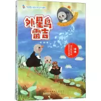 音像外星鸟雷吉冰波