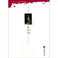 音像暴风雨/纪伯伦全集(黎)纪伯伦|译者:关偁