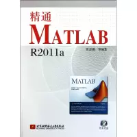 音像精通MATLABR2011a(附光盘)张志涌