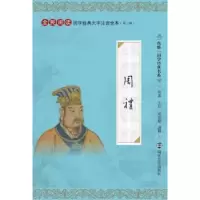 音像周礼刘波,王川,邓启铜注释