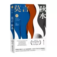 音像秋水 莫言短篇小说精品系列莫言