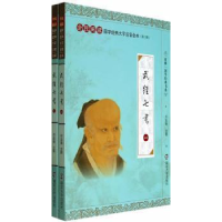 音像武经七书邓启铜注释