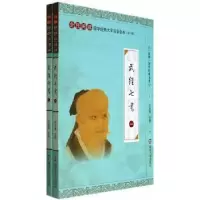 音像武经七书邓启铜注释