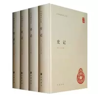 音像史记(全四册)司马迁