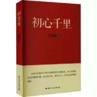 音像初心千里宫泉激
