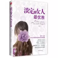 音像淡定的女人雅吴利霞