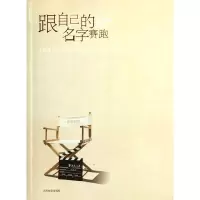 音像跟自己的名字赛跑(赛德克·巴莱导演手记)魏德圣|整理:游文兴