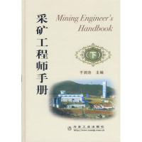 音像采矿手册(下)/于润沧于润沧 主编