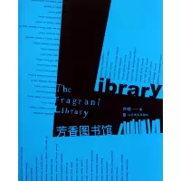 音像芳香图书馆井蛙