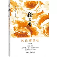 音像徐志摩(风往哪里吹)/阅读大中国人物系列敏君